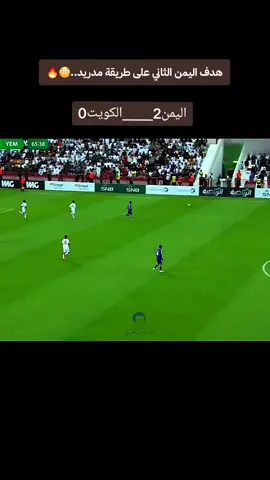 💢مبرووك لمنتخب اليمن للشباب التأهل الى💢 نصف النهائي.بفوزه على💢 المنتخب💢 الكويتي.🇾🇪🇾🇪🇾🇪هاردلك لاشقائنا في💢 الكويت🔥🔥🔥#إكسبلوررررررر_explore 