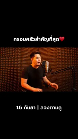 #16กันยายน68 #คนไทยในเกาหลีใต้🇹🇭🇰🇷 