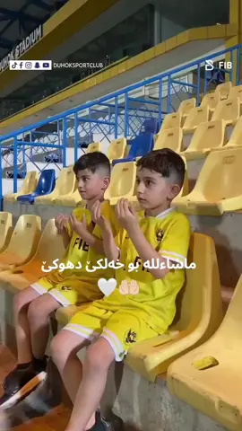 #duhoksportclub🇺🇦 #💛💙 #duhok_zaxo_amedi_semel_akre #more #...