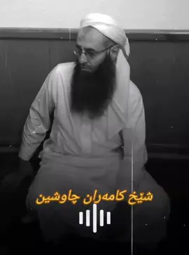 گەڕانەوە بۆ قوران و سونەتی رسول اللە سەربەرزیە#fyp #الحمدالله_علی_کل_حال❤ #لا اله إلا الله محمد رسول لله #furyou ######