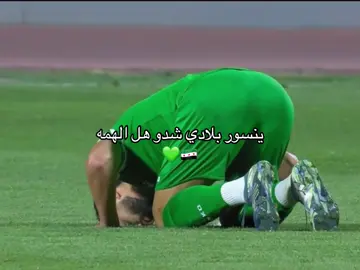 #ينسور_بلادي_شدو_هل همه#اكسبلوررر #سوريا🇸🇾 #مباراة_سوريا_ضد_الامارات