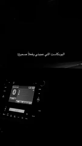 #بودكاست #مالي_خلق_احط_هاشتاقات #fyyyyyyyyyyyyyyyyyyy 