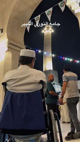 الاحتفال الذي اقيم بمناسبة المولد النبوي الشريف في جامع النوري الكبير بالموصل.♥️ ' . #اكسبلورexplore #ترند #الموصل #تصويري #مولد_النبي 