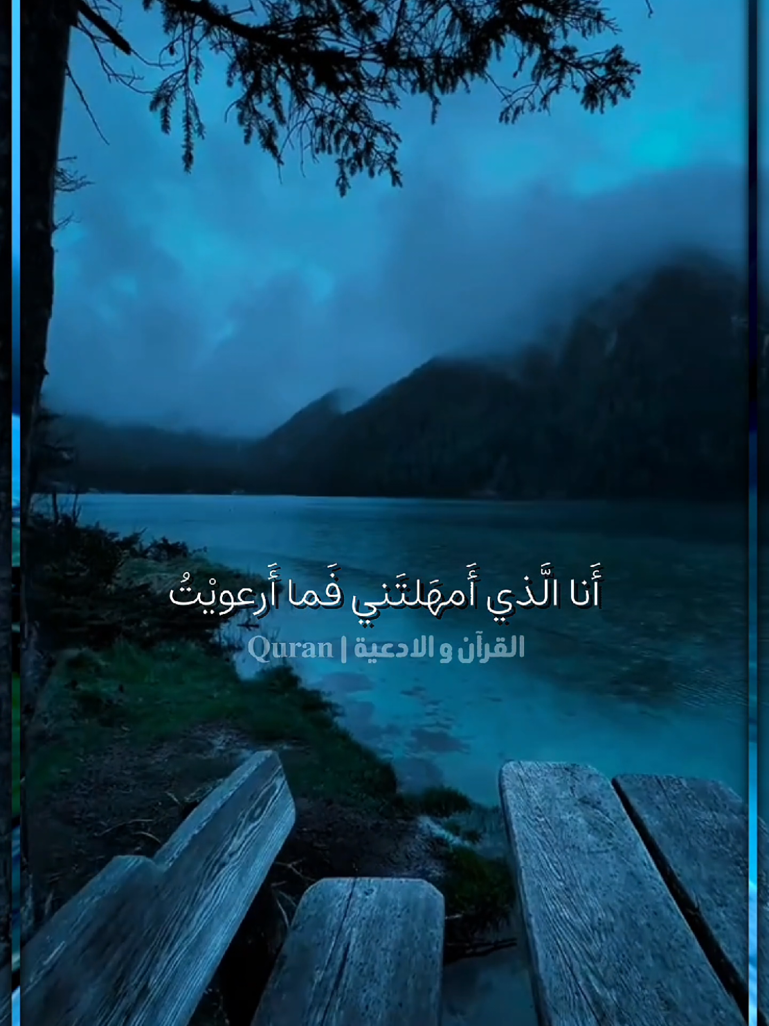 #creatorsearchinsights  ميثم التمار | انا الذي امهلتني ♥🌿 #ادعية_اسلامية_تريح_القلب  #القران_الكريم_راحه_نفسية😍🕋  #دعاء_يريح_القلوب🤍🤍🤲🏻  #الشيخ_ميثم_التمار 