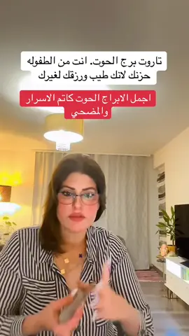#ابراج_اليوم #برج #الحوت #تاروت_المنفصلين #لايك_متابعه_اكسبلور_كومنت @Diamond💎 @Farasha 🦋 @𝐘𝐎𝐘𝐎🕊 