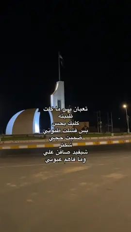 بيت شعر ميروح من بالك #شعر #جباررشيد #سميرصبيح #شارع 