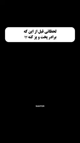 🤣🤣🤣🤣🤣 #viral #foryou #فوریو #fyp #فوریو_نظری_به_حال_ما_کن 