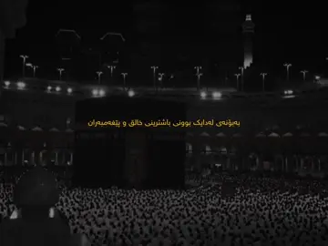 بسم الله الرحمن الرحيم (وَمَا أَرْسَلْنَاكَ إِلا رَحْمَةً لِلْعَالَمِين)