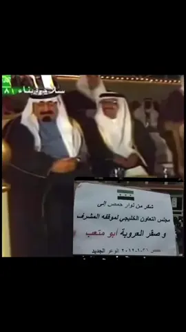 الرجل الذي اتفقت على حبه جميع الدول العربيه🇸🇦#السعودية_العظمى_🇸🇦⚔️💚#الملك_عبد_الله_آل_سعود#ابو_متعب_رحمه_الله#ابو_متعب_مروض_السيف#اكسبلور