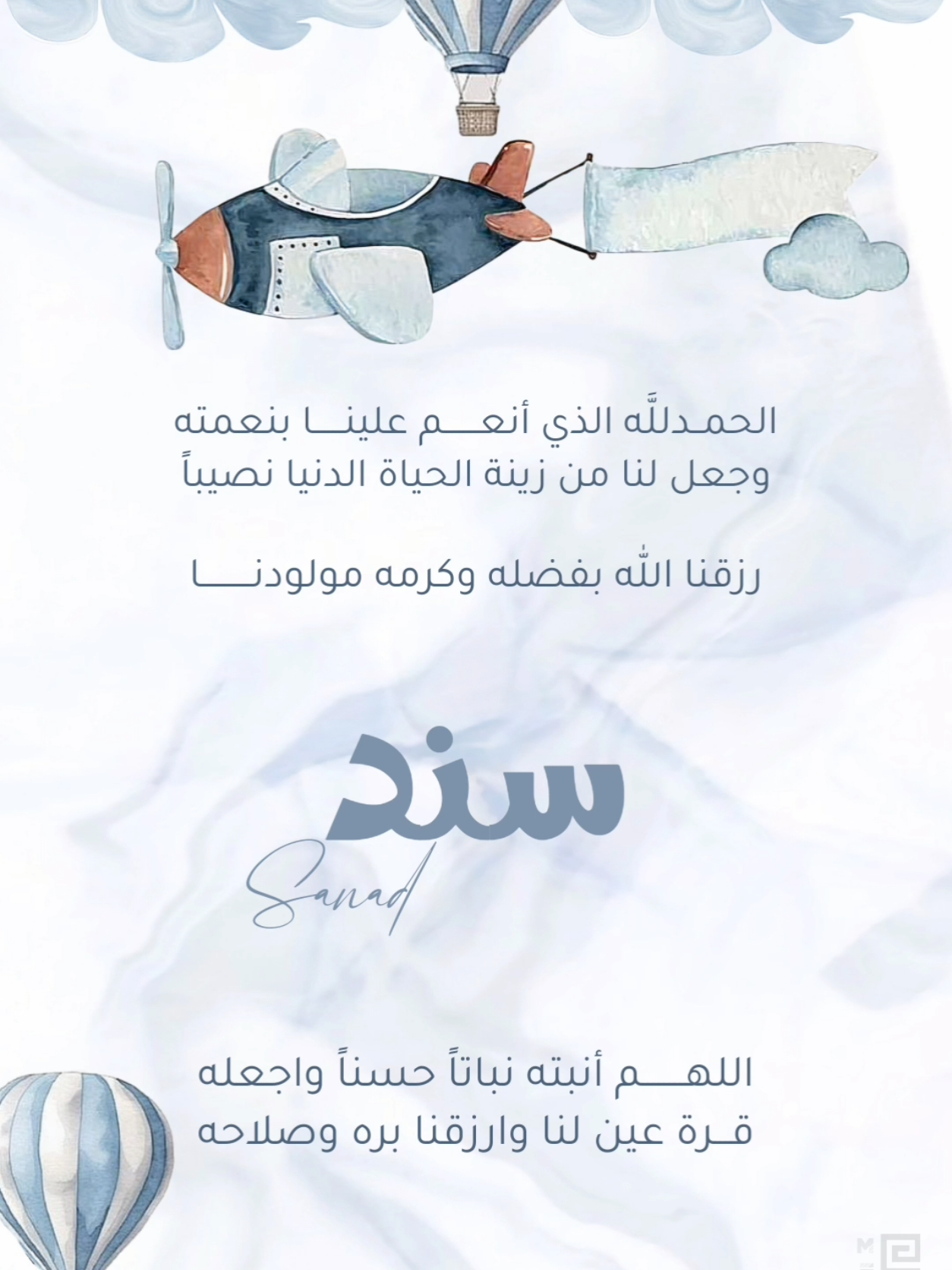 للطلب واتساب #سند #ابني #بشارة_مولود #الامارات_العربية_المتحده🇦🇪 #السعودية 