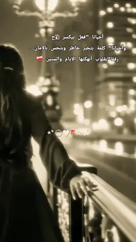 #اقتباسات #تصميم_فيديوهات🎶🎤🎬 #مجرد________ذووووووق🎶🎵💞 #تصميم_فيديوهات🎶🎤🎬 