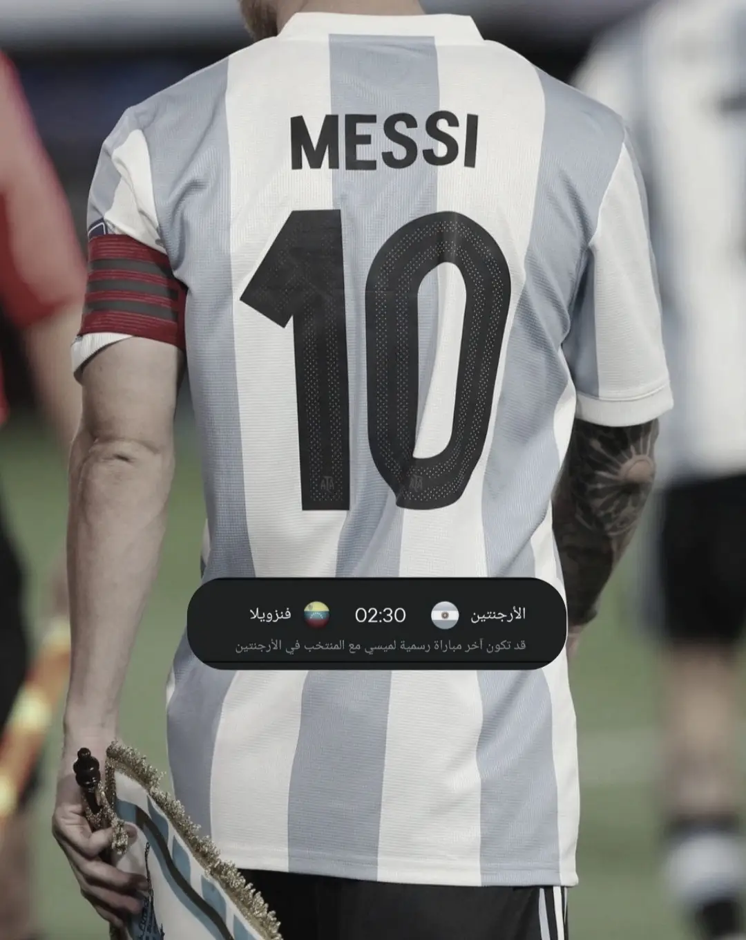 اخر مباراه لليووووو معه الارجنتين💔💔✨✨#messi #الارجنتين 
