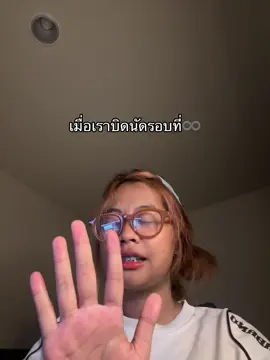 เดี๋ยวไปแล้ว