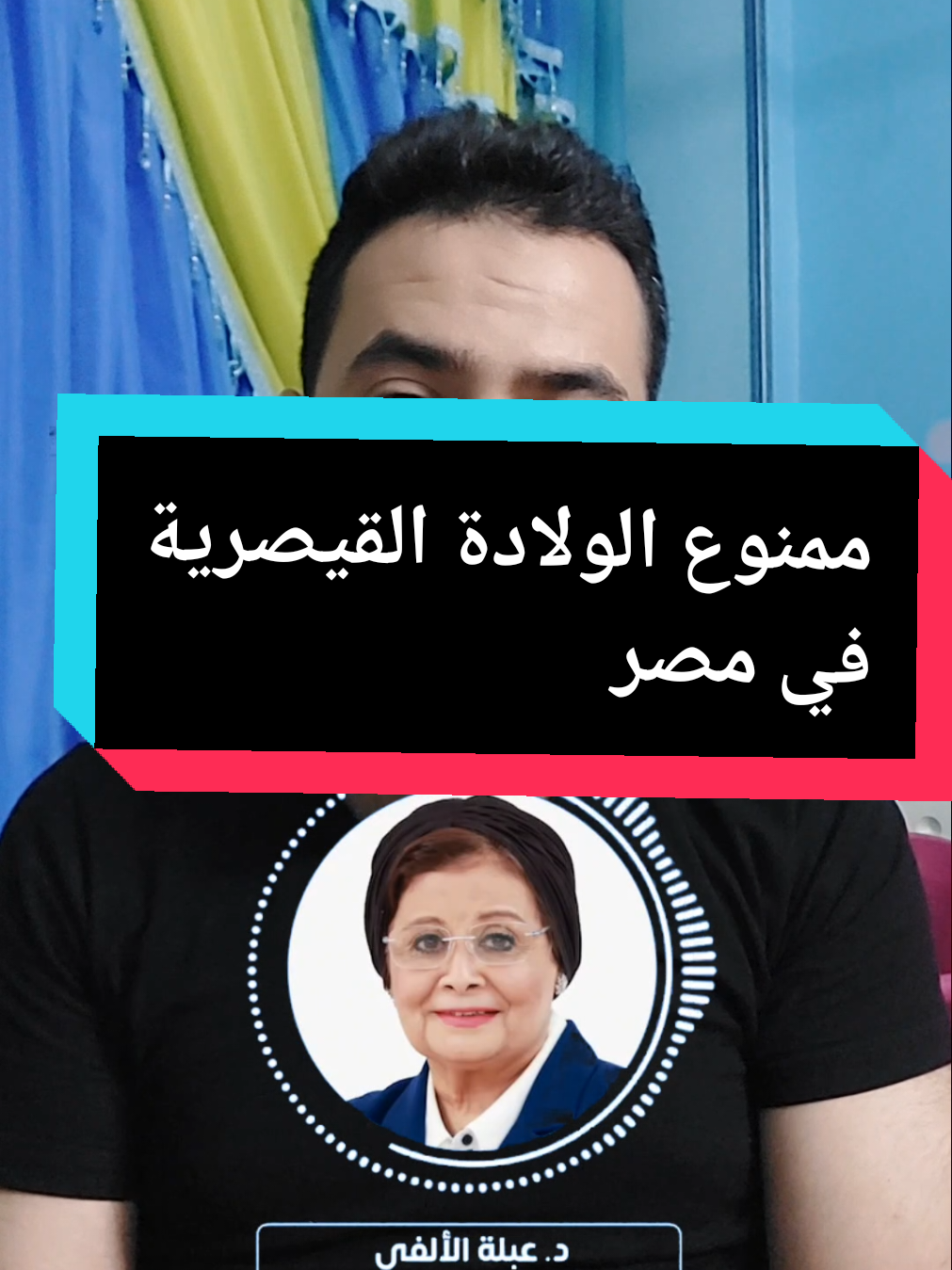 مشاكل الولادة القيصرية وتم منع الولاده القيصرية في مصر واسباب التوحد😥 #saied_emam 