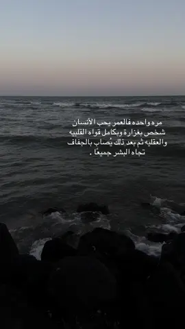الحب مره بالعمر. #بحر #جده #fypシ #fyp #dd 
