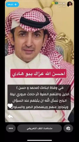 لاحول والا قوة الا بالله#معجب_الشهراني #الشعب_الصيني_ماله_حل😂😂 #مالي_خلق_احط_هاشتاقات #اكسبلور #الهشتاقات_للشيوخ 
