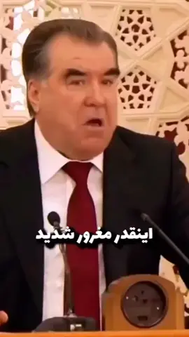 دو چهره متفاوت از امامعلی رحمان رئیس جمهور تاجیکستان😍👌 برخورد شدید با دادستان های فاسد. و مهربانی پدرانه با مردم