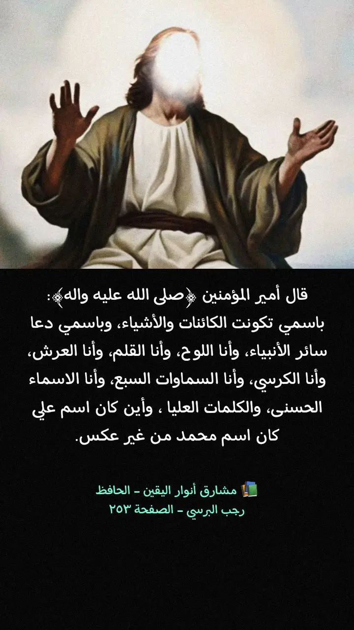 #علي_بن_ابي_طالب #يامهدي #اكسبلور #مالي_خلق_احط_هاشتاقات #ياصاحب_الزمان_ادركنا 