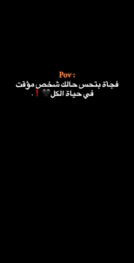 عفتك ريحت بالي🖤🙎🏻#حبيبونا #فوريو #عمك_حسين #وهيكااا🙂🌸 