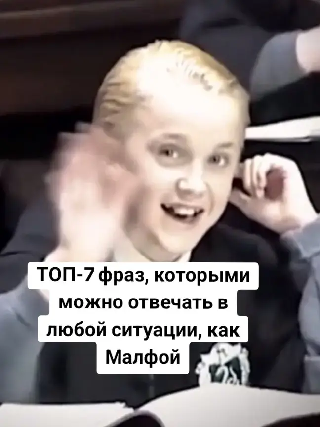 #реки #малфойкраш🐍🍏🥵 #harrypotter #recommendations #советы 