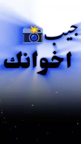 العز مو قروش اخوان 🎹👏🏻  #القالب_جاهز_حط_صورتك_فقط  #الفنان #عطاالله_العبادي  #جهيماب_ولنا_في_قمم_المجد_رايات 