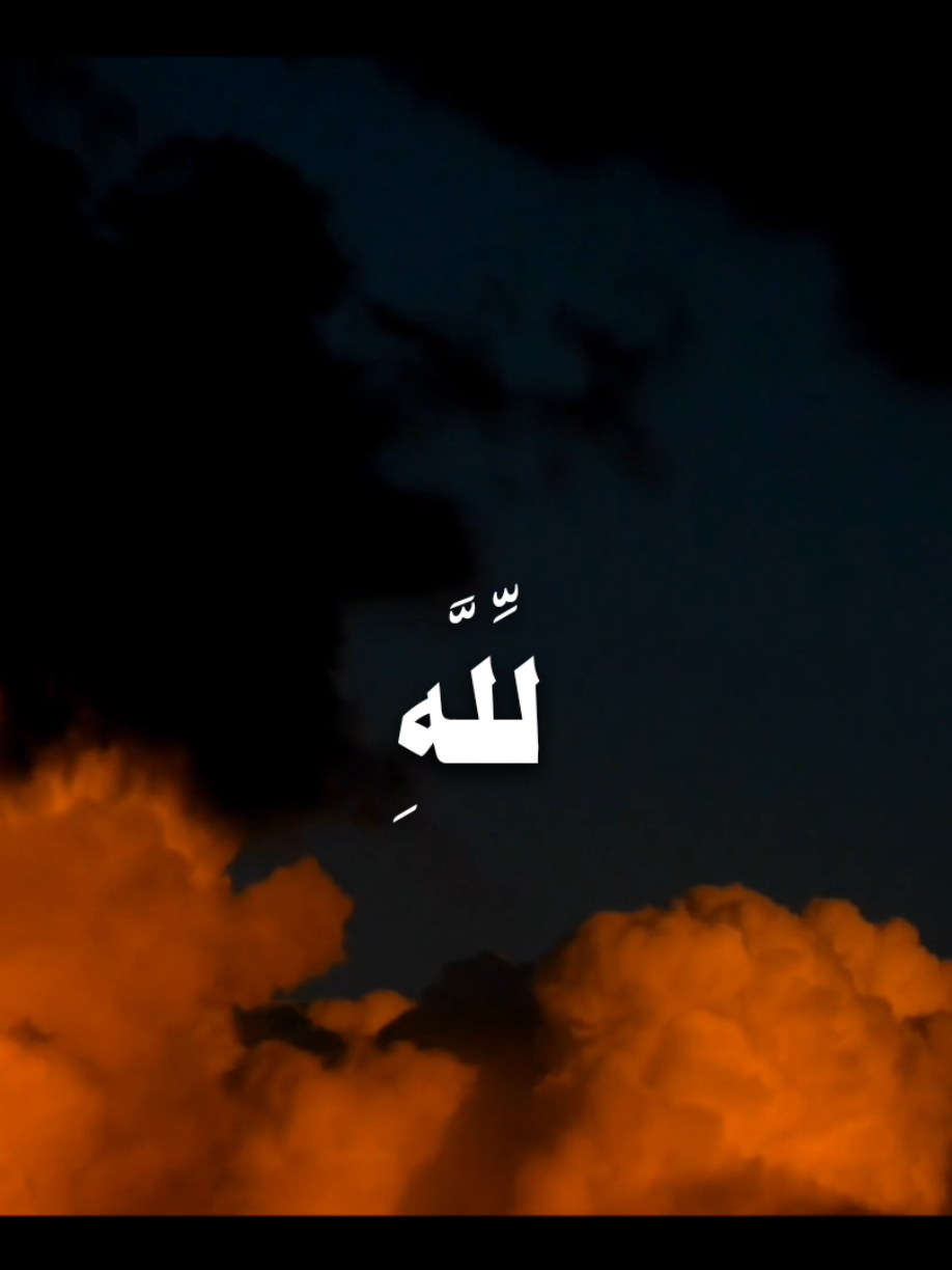 Quran - 1 #foryou #viral #quran #islam #muslimtiktok 