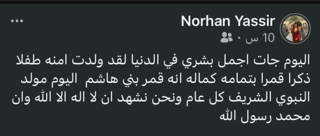 #مولد_النبوي_الشريف_مبارك 