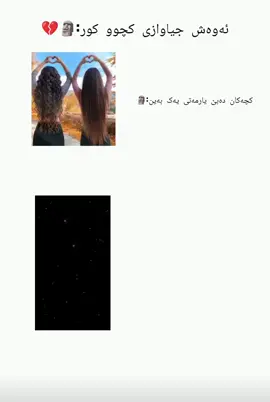 @😂💔#foryou #rasti_lak #دانای_چنارۆک #کوردستان_سلێمانی_کەرکوک_هەولیر #foryoupage 