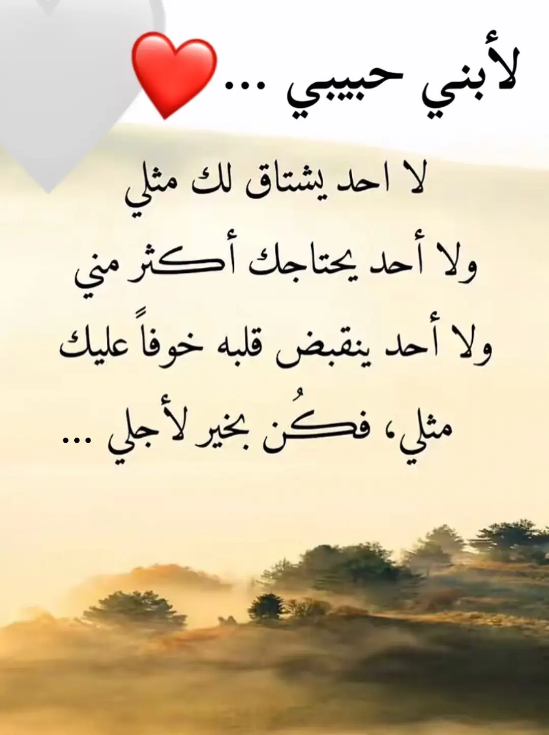 #مرمر💕🌸🌴🕊️🌍 