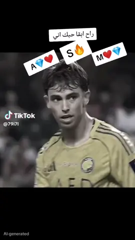 #كره_القدم_قصه_عشق_لاينتهي🤩 