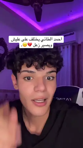 خطيه هوه اللي مكفي عليش 💔😞! #عليش #مروش #رياكشن #اكسبلور 