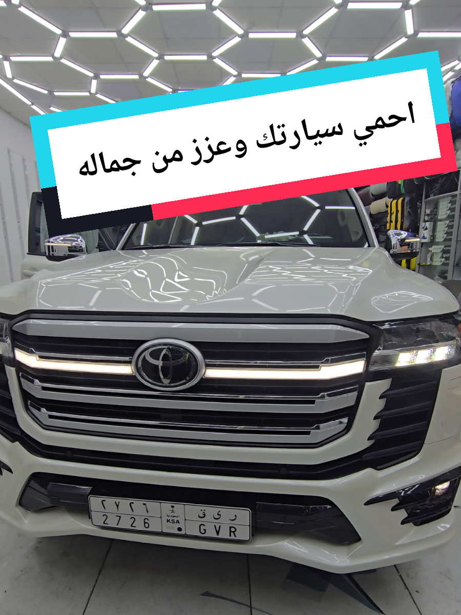 ابو طارق'للحمايه داخليه سيارتك بل قص #الكتروني PPF#معالج ذاتي ضمان خمس سنوات 