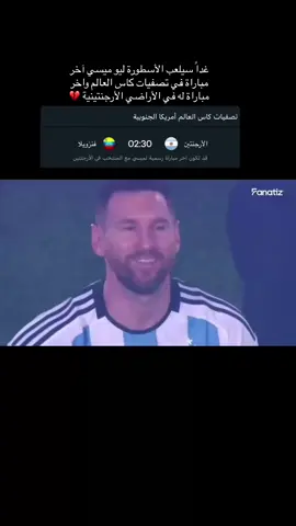 #messi #f #fyp #funny #explore #explore #fypシ゚ 