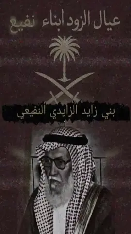 #النفعه #بني_سعد_بن_بكر_بن_هوازن#عتيبه_روق_برقا_الهيلا #نفيع_بن_رايق #النفعه_اقدم_قبائل_عتيبه 
