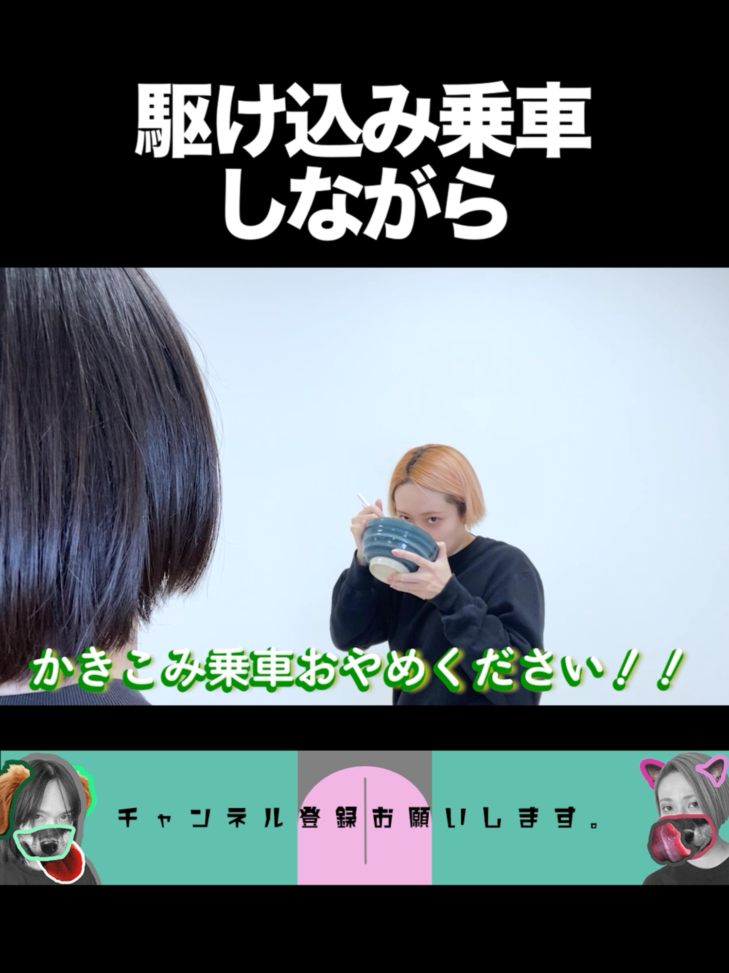 【コント】駆け込み乗車しながら #コント #コメディ