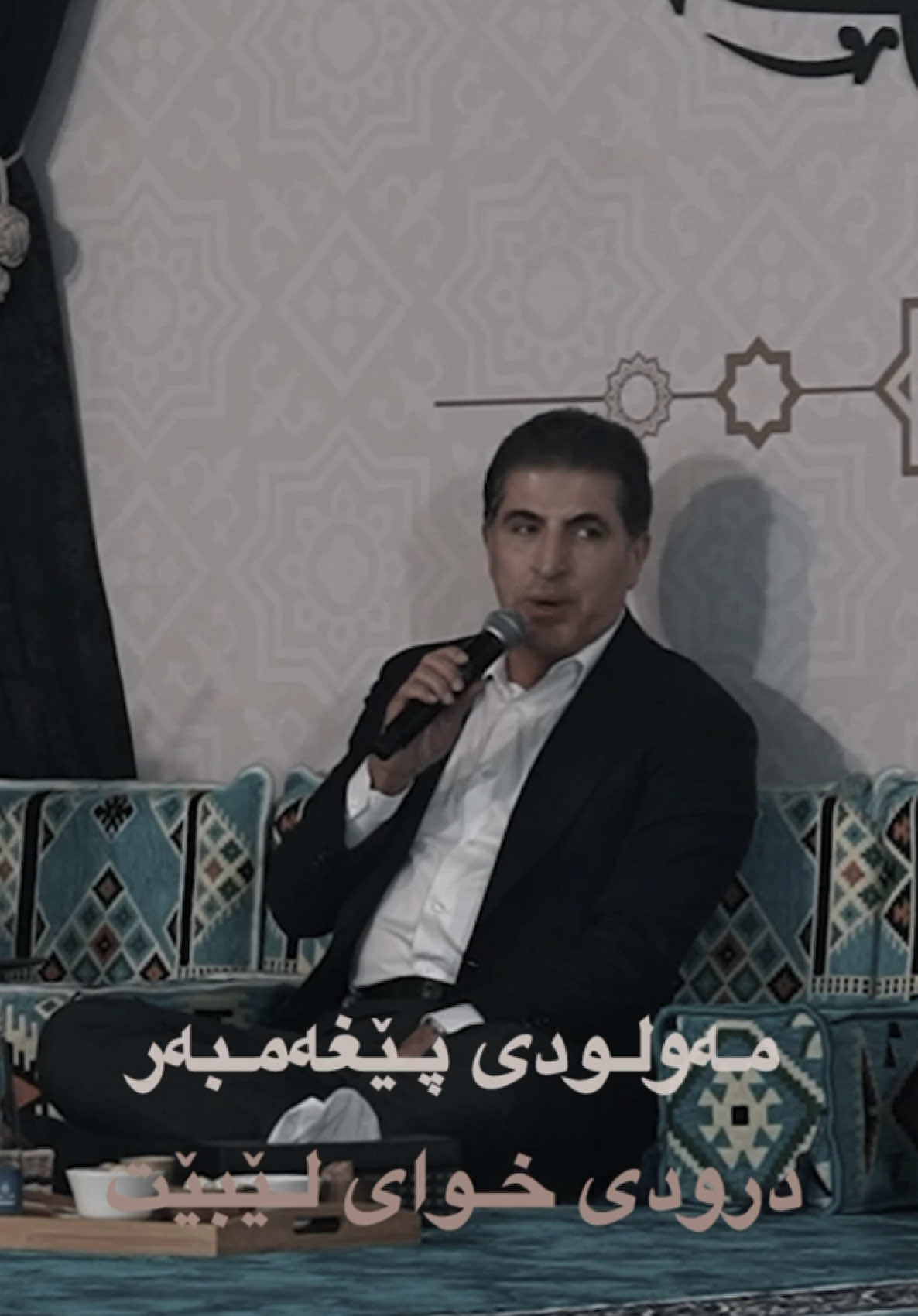سەرۆک نێچیرڤان بارزانی یادی لە دایکبوونی پێشەوای مرۆڤایەتیمان پیرۆز دەکات. #nechirvanbarzani #نێچیرڤان_بارزانی #صلي_الله_علي_محمد_صلي_الله_علية_وسلم #دەوڵەتمەدار #nechirvan_barzani_fans 