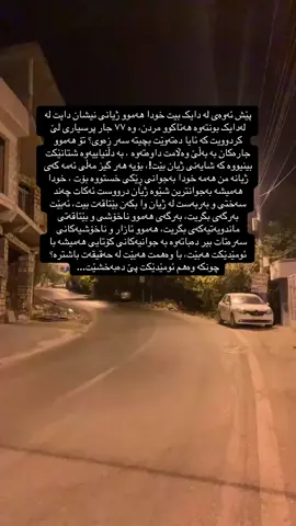 #foryou #💔 #ژیان #moon #fyp 