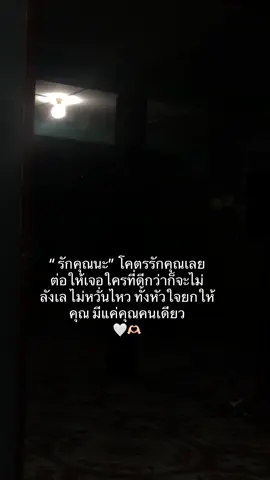 #เธรดคลั่งรัก #เธรดความรู้สึก #ยืมลงสตอรี่ได้ #แท็กแฟน #ฟีดดดシ 