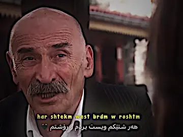 خالۆ هاتەوە مەیدان 😍#anaroyal🥀 #foryou #viral #خالۆ_ڕامیز🦅🤍 #xaloramiz 