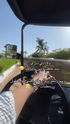 #اكسبلورexplore #pov #ماجد#بحر 