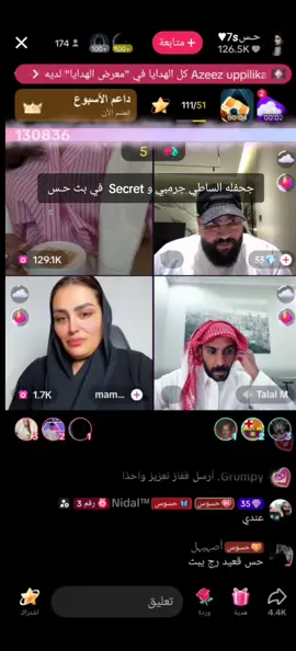 جحفله الساطي جرمبي و Secret  في بث حـس#مشهدات_تيك_توك #الشعب_الصيني_ماله_حل😂😂 #شاكر_محظور_دلوقتي @Secret ✨ @Grumpy. @♥︎7𝙨حـس 