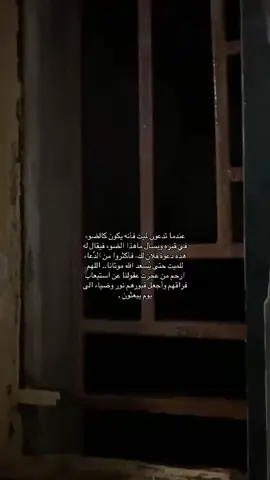 #اللهم_ارحم_فقيد_قلبي #صدقه_جاريه_لي_ولوالدي_واهل_بيتي #اكسبلورexplore 