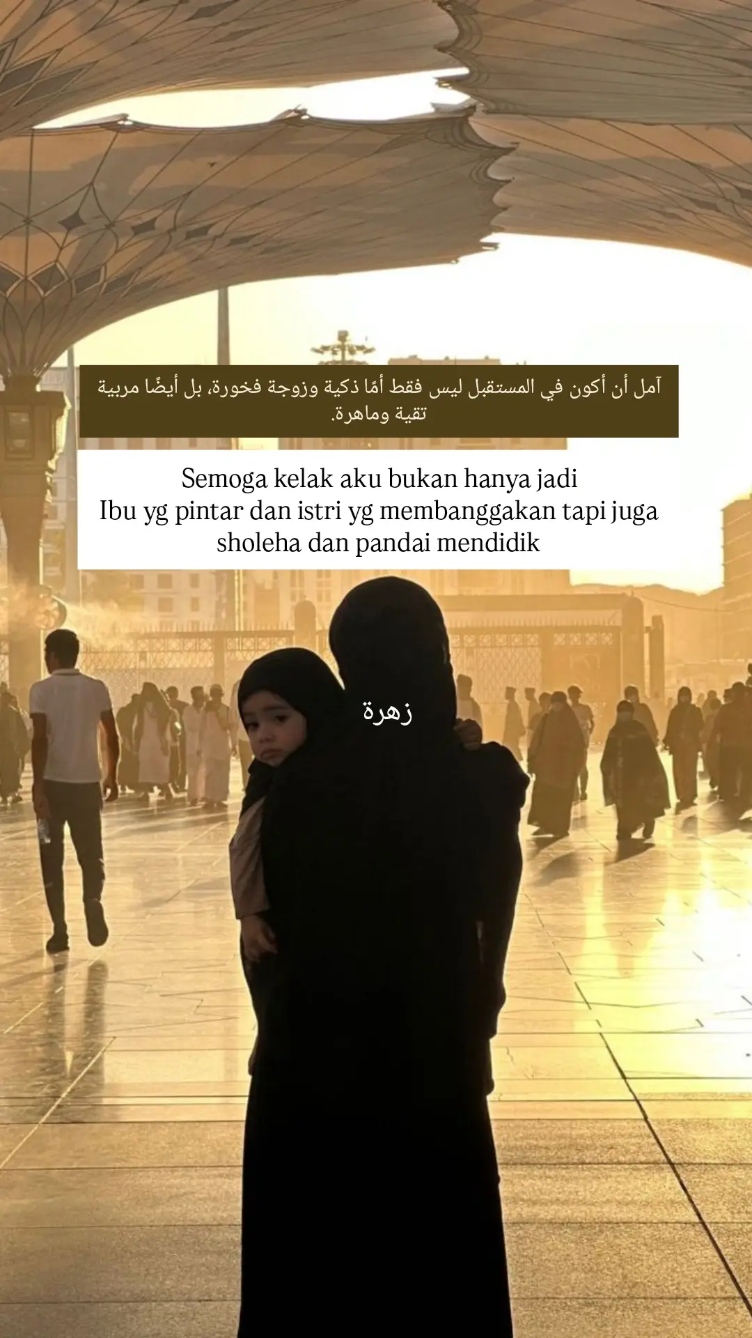 Aamiin Allahumma Aamiin🥹🤍#arabicsong #arabicqoutes #syaircinta 