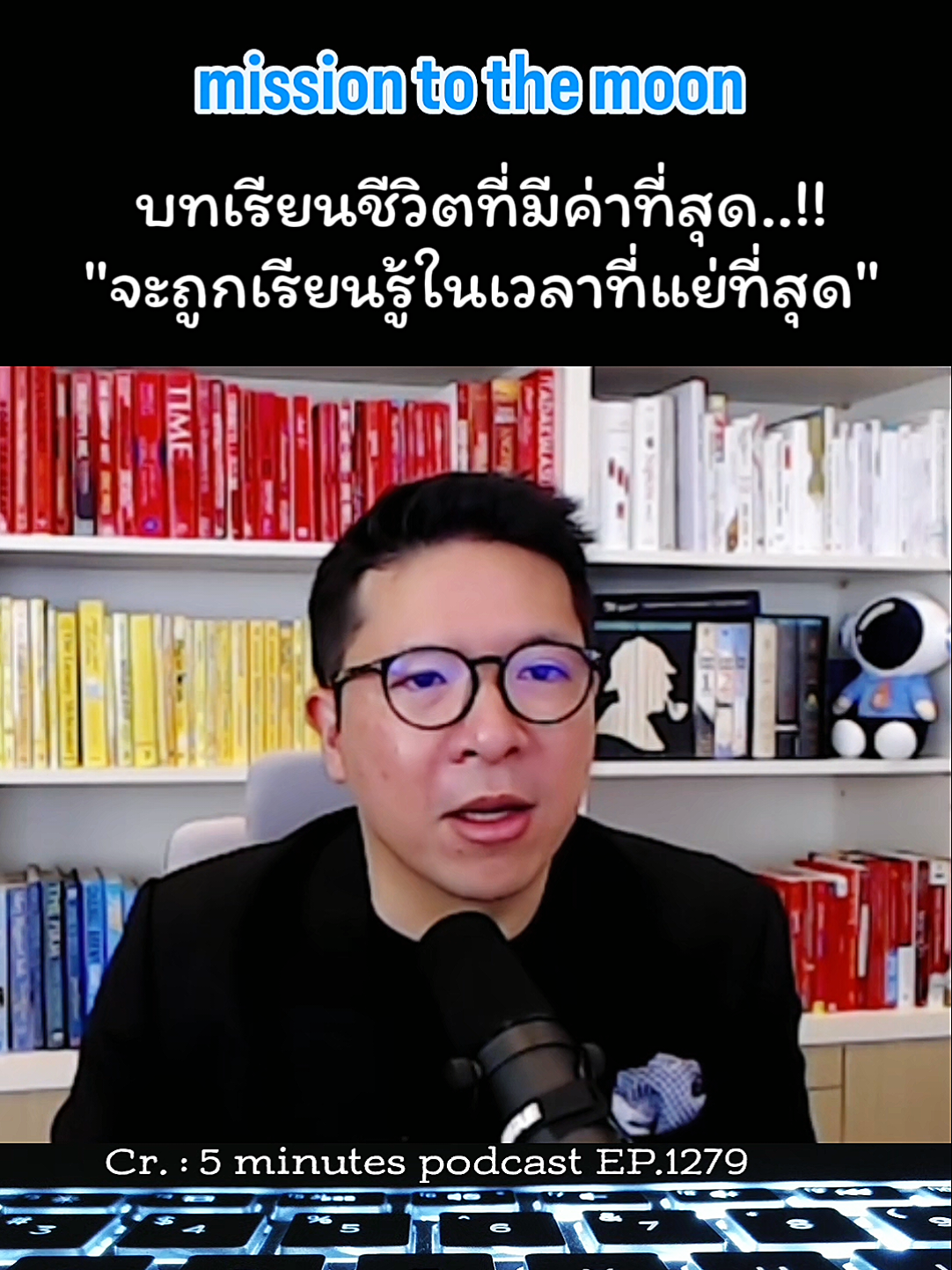 บทเรียนชีวิตที่มีค่าที่สุด!! 