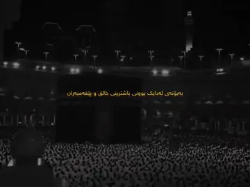 اللهم صل علی محمد وعلی آل محمد ،کما صلیت علی ابراهیم وعلی آل ابراهیم إنك حمید مجید اللهم بارك علی محمد وعلی آل محمد کما بارکت علی ابراهیم وعلی آل ابراهیم في العالمین  إنک حمید .. ❤️‍🩹 #قرآن_کریم #اللهم_صلي_على_نبينا_محمد #foryou #fyp #actives? 