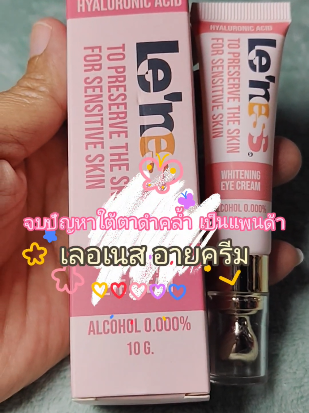 #อายครีม #อายครีมใต้ตา #เลอเนสอายครีม #เลอเนสอายครีมบํารุงรอบดวงตา #เลอเนส 