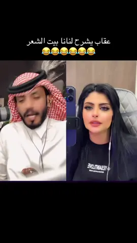 @عقاب شمر 🇸🇦 @عقاب شمر الاحتياطي #عقاب_شمر🦅 #اكسبلور #ترند #😂😂😂 #ترند 