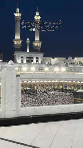 #المولد_النبوي_الشريف_صلوا_على_النبي #مولد_النبوي_الشريف_مبارك #صلوا_على_رسول_الله #اللهم_صلي_على_نبينا_محمد #اذكروا_الله #لاحول_ولا_قوة_الا_بالله_العلي_العظيم #صدقه_جاريه_لي_ولكم #fyp #foryou #رمضان_الحرم_المكي_العشر_الاواخر🕊 #الصلاة_والسلام_عليك_ياحبيبي_يارسول_الله #حفيدةعائشة 🌸