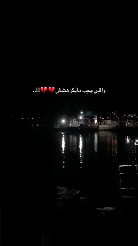 #مافيش نصيب💔💔#💔♥️💔♥️💔💔 