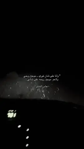 #شعراء #fyyyyyyyyyyyyyyyy #النشيرا #اكسبلور 